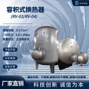 RV-03-3.0H卧式容积式不锈钢水水换热器