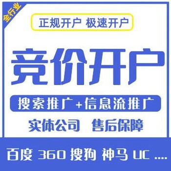 sem大搜競(jìng)價(jià)推廣在哪里開(kāi)戶-咨詢和佳網(wǎng)絡(luò)