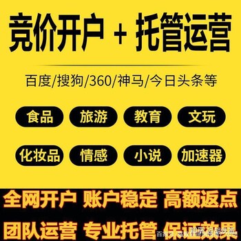 競(jìng)價(jià)托管代運(yùn)營(yíng)推廣外包費(fèi)用多少錢-咨詢和佳網(wǎng)絡(luò)