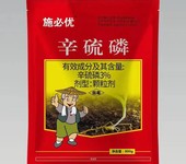 施必优安阳药业辛硫磷颗粒剂