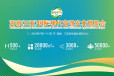 欢迎莅临-2024海南（三亚）新型农药化肥农资展览会