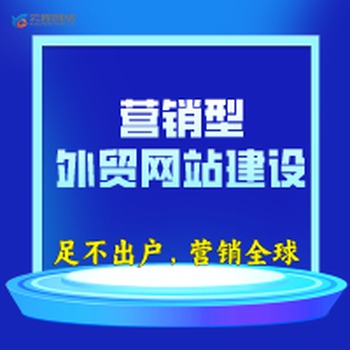 岳陽外貿(mào)網(wǎng)站建設，岳陽外貿(mào)建站，岳陽外貿(mào)建站公司