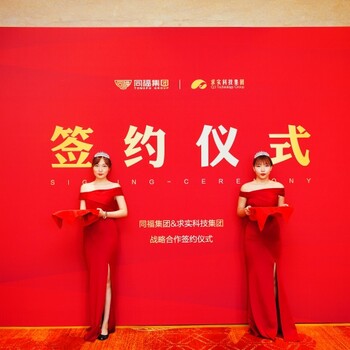 石家莊年會策劃設計制作搭建展板搭建演出服務