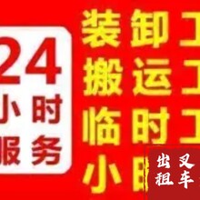 郑州搬运工装卸工小时工大件重件人力搬运装卸电话