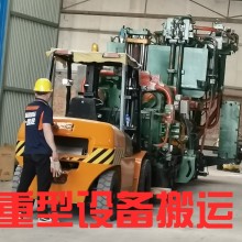 郑州重型设备搬运设备拆装就位设备吊装