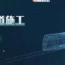 軌道施工虛擬仿真實訓