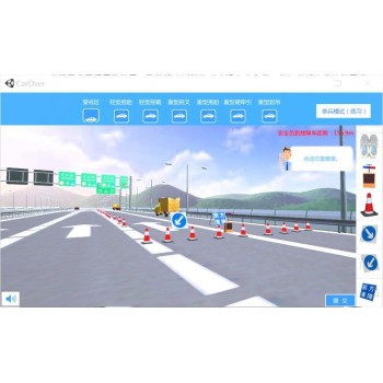 高速公路清障操作VR训练系统