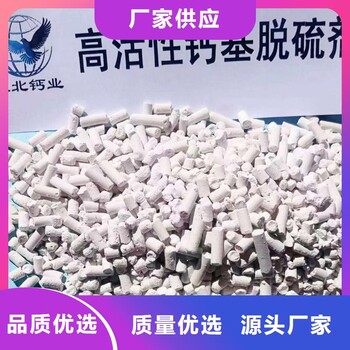 新乡高比表氢氧化钙高活性钙基脱硫剂产品介绍价格低