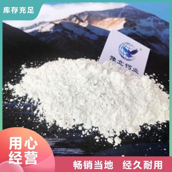 新鄉(xiāng)銅陵高比表氫氧化鈣氫氧化鈣價格實惠