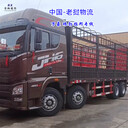 東莞廣州佛山發(fā)貨到老撾,萬象直達(dá)雙清到門,老撾汽運(yùn)專線