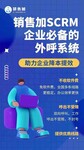 融營智能，銷售加電話外呼系統