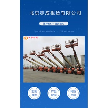 出租曲臂式高空作业车服务