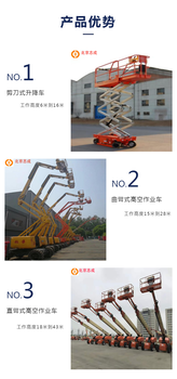 承德出租高空作業(yè)車(chē)登高車(chē)設(shè)備服務(wù)完善快速響應(yīng)