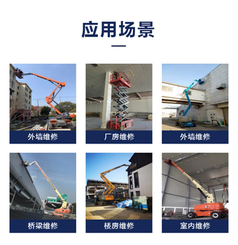 承德出租高空作業(yè)車(chē)登高車(chē)設(shè)備服務(wù)完善快速響應(yīng)