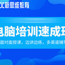 鞏義電腦培訓學校鋁單板展開CAD繪圖三維機械設計3D室內