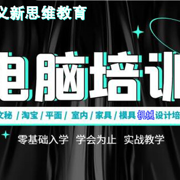 鞏義高薪就業(yè)技能培訓CAD鋁板PSSW機械室內(nèi)裝修設計