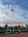 濟(jì)寧旗桿廠家-濟(jì)南不銹鋼旗桿-濟(jì)南旗桿價(jià)格-送到現(xiàn)場(chǎng)