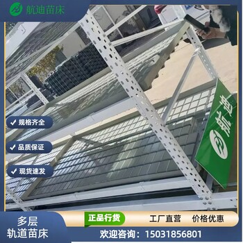 立體式潮汐苗床多層軌道苗床定制加厚潮汐種植盤耐磨抗壓