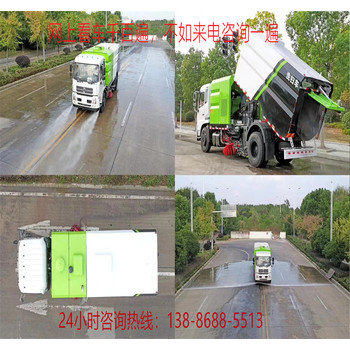 市政环卫洗扫车/五十铃清扫车车型大全