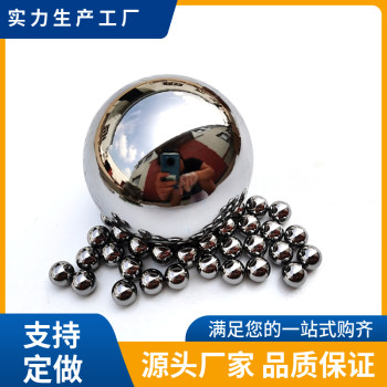 钢珠厂直供实心防锈钢球高硬度耐磨420/440精密不锈钢珠