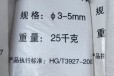 厂家供应中山活性氧化铝干燥剂、空压机干燥剂5-8mm