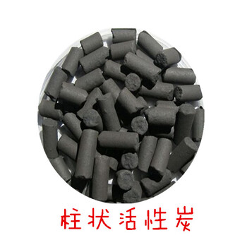 河北唐山活性炭批發(fā)、環(huán)保廢氣處理活性炭工廠現(xiàn)貨