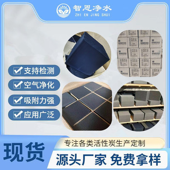 批發(fā)四川凈化吸附活性炭，彭州污水凈化活性炭規(guī)格