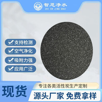 批發(fā)四川廣元凈水活性炭1-2mm、椰殼活性炭廠(chǎng)家供應(yīng)