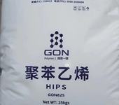 上海食品包装原料PS塑胶原料GPPS原料粒子HIPS原料粒子厂家直供