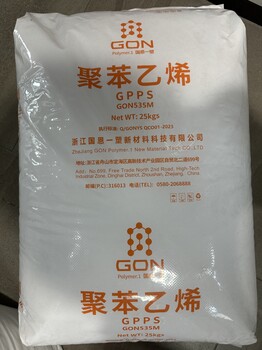 温州聚苯乙烯PS原料粒子全市招代理经销商货源稳定品质保