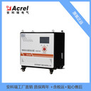 安科瑞三相智能安全配電裝置AISD300-20K針對(duì)于電壓配電側(cè)