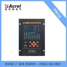 安科瑞電能質(zhì)量在線監(jiān)測裝置APView500PV閃變監(jiān)測電壓不平監(jiān)測