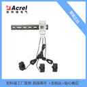 安科瑞儲能雙向計量表ADL400N-CT/D10根據功率累計實(shí)現防逆流