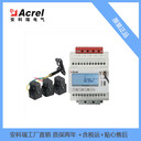 軌道式電能采集網(wǎng)關(guān)ADW300W//4G無線計(jì)量