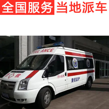 广东东莞塘厦镇-康顺转运-非急救转运车-持证医护人员随车