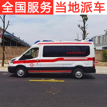 广东东莞高埗镇租救护车-高铁转运病人费用-救护车出租