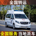 廣州番禺病人出院回家用車(chē)：高流量轉運救護車(chē)服務(wù)