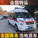 湖南益陽安捷救護(hù)車出租轉(zhuǎn)運(yùn)120-定制化轉(zhuǎn)運(yùn)方案