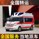 梅州梅縣救護車出租安捷救護車：病人能否跨省轉(zhuǎn)運說明