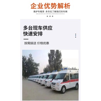湖南湘潭救護(hù)車長途轉(zhuǎn)運(yùn)預(yù)約服務(wù)：長途護(hù)送服務(wù)、新生兒重癥轉(zhuǎn)院、非急救120接送、送病人回家