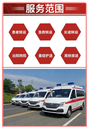 武威古浪救護車出租高鐵救護車轉(zhuǎn)運24小時隨叫隨到