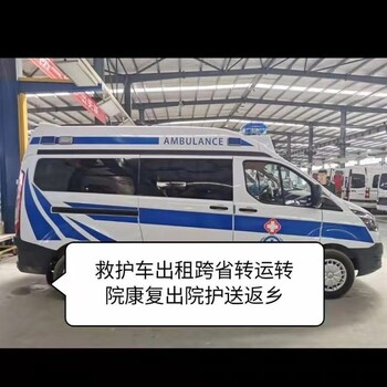 阿里跨省异地救护车护送长途出租救护车-随车医护人员