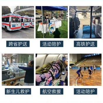 廣東深圳光明新區(qū)-康順轉(zhuǎn)運(yùn)-救護(hù)車出租價格-可家屬跟車陪同