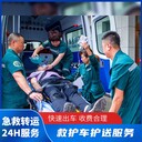 潮州潮安區(qū)接送病人出院的車：跨國(guó)轉(zhuǎn)運(yùn)病人服務(wù)