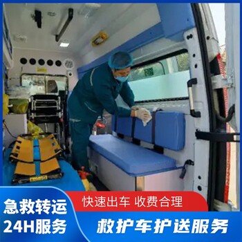 广东湛江吴川租用私人120接送病人福祉车-全国服务