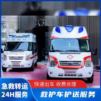 安徽阜陽(yáng)潁泉區(qū)/接送病人車(chē)、出院接送服務(wù)、出院接送病人車(chē)