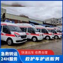 廣東中山港口/1000公里送病人一般多少費用？救護車轉(zhuǎn)運價格、接病人出院用車