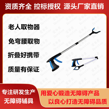 愛(ài)奉者鋁合金加厚拾物器取物器老人免彎腰取物撿拾器