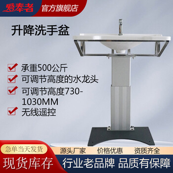電動升降洗手盆、高度可調(diào)洗手盆、適老化洗臉盆、康養(yǎng)洗臉盆