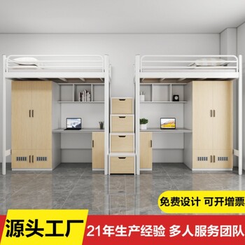 提供學(xué)生連體公寓床全套設(shè)計(jì)學(xué)生宿舍公寓床上床下桌帶柜一體床